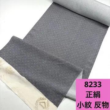 8233 배송비 포함 순수 실크 코몬 옷감