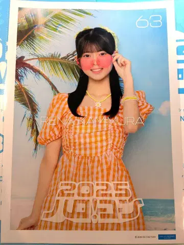 카미무라 레이나 핑포스 하로콘 2025 여름 로지 크로니클