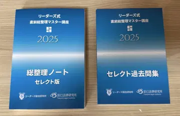 행정서사 수험 총정리 노트 셀렉트판 & 과거 문제집 2025