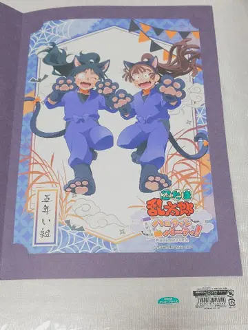 닌타마 란타로 애니카페 할로윈 포트레이트 5학년 이반
