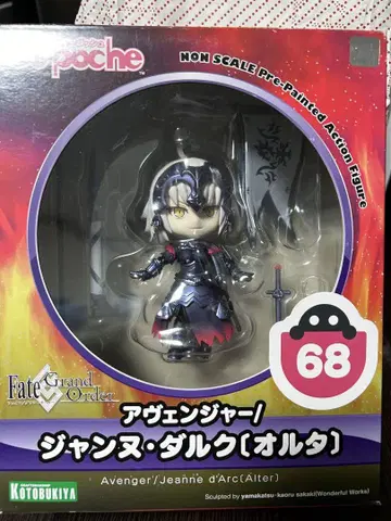 Fate/Grand Order 잔 다르크 얼터 피규어