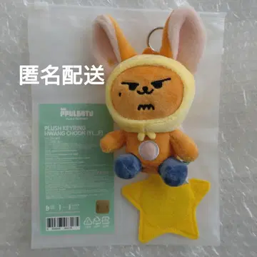 TXT PPULBATU 팬 츙 키링