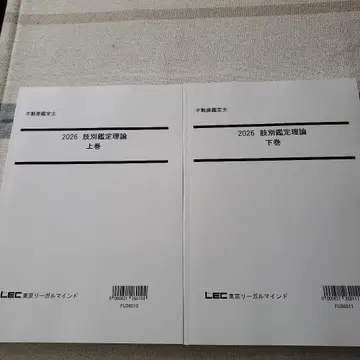 2026 부동산 감정사 LEC 지별 감정 이론 상하권