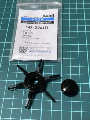 SD-22ALD 스타 드랙/BCAL-22ALD 메카니컬 브레이크 노브