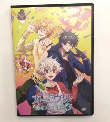 THE STAGE 카니발 시작의 론도 DVD