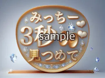 나니와단시 미치에다 슌스케 팬서비스 부채 2세트