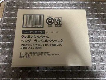 짱구는 못말려 헨더랜드 컬렉션 소프트 비닐