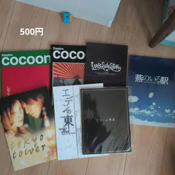 극장 작품 팜플렛 세트