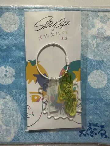 니노미야 카즈나리 키링 Show Case