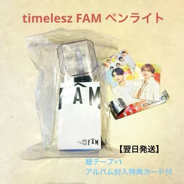 timelesz FAM 응원봉 [ 익일 배송 ]