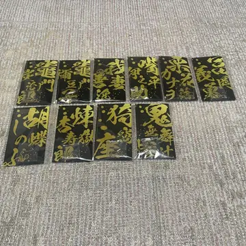 귀멸의 칼날 메탈 책갈피 풀 컴플리트