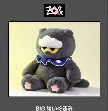 ZO&FRIENDS BIG 봉제 인형