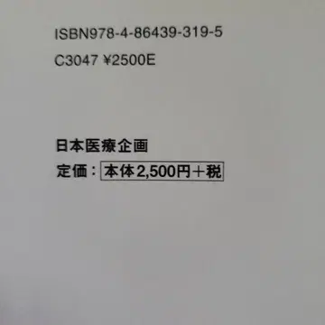 영양경영사 텍스트 전 6권