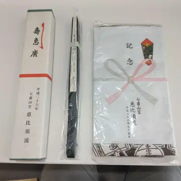 하카타 야마카사 부채, 손수건 세트 (에비스류)