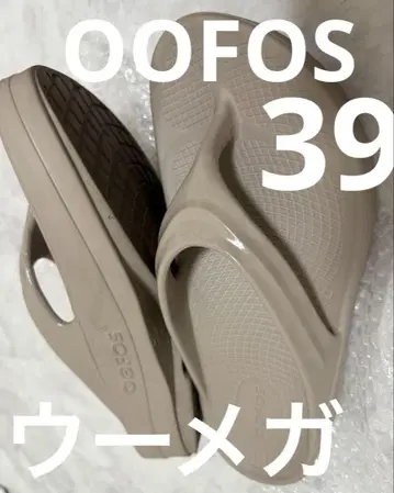 우포스 우메가 OOFOS 39 사이즈 베이지