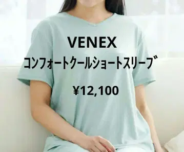 VENEX 컴포트 쿨 숏 슬리브 리커버리 의류 피로 회복