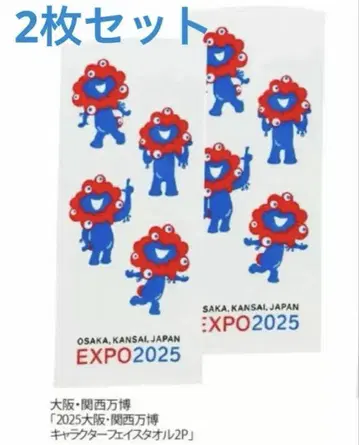 먄먄 페이스 타월 2매 세트 오사카 엑스포