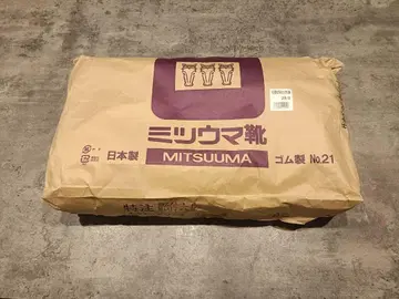미츠우마 고무 장화 28cm
