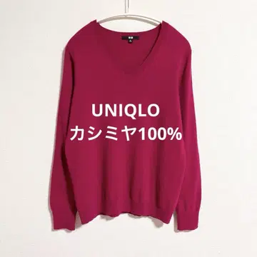 유니클로 캐시미어 V넥 스웨터 마젠타 XL