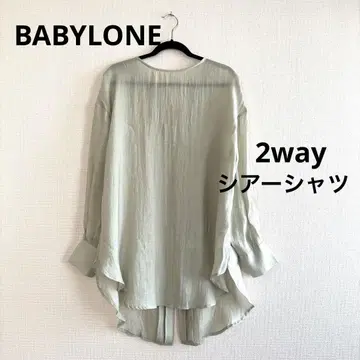 바빌론 2way 시어 셔츠