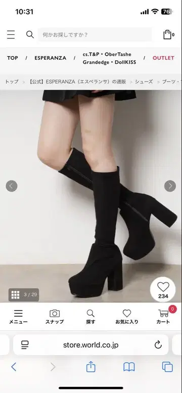 ESPERANZA 블랙 롱 부츠 높은 힐