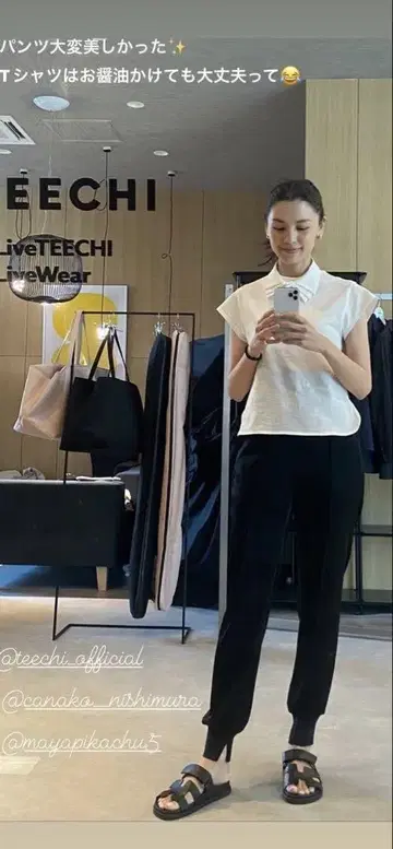 TEECHI 발수 조거 팬츠 화이트