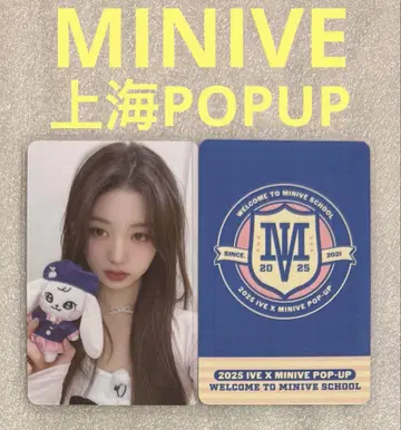IVE MINIIVE 상하이 POPUP 원영