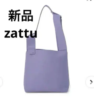 새상품 zattu CONCH 네이비 라벤더