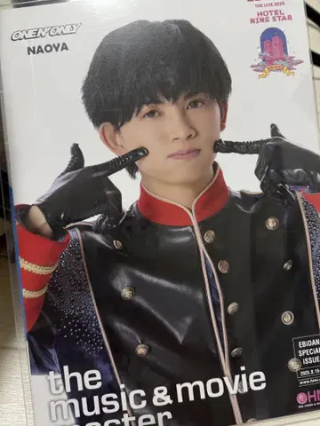 에비라이 플라이어 NAOYA