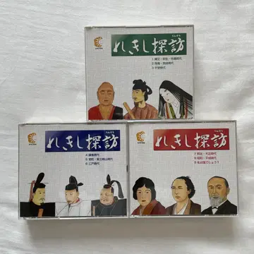 시치다식 교재 역사 탐방 일본사편 CD