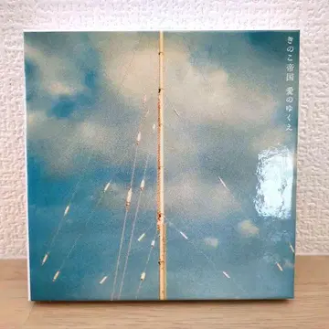 초회 한정판 버섯제국 앨범 [사랑의 행방] CD+DVD