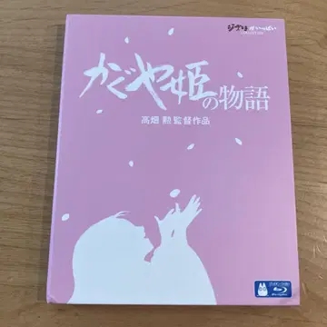 가구야 공주 이야기 Blu-ray 지브리
