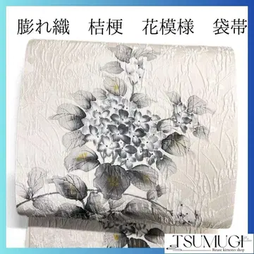 도라지 꽃 무늬 후쿠로 오비 기모노 033a p