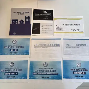 빈집 상담사 인증 강좌 텍스트 미사용 새상품