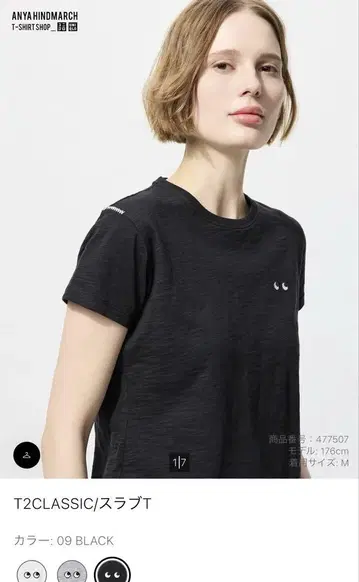 유니클로 안야 힌드마치 T2 CLASSIC XL 슬라브 T