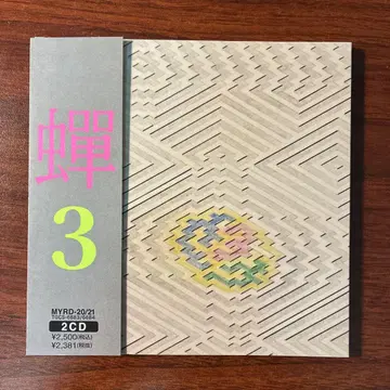 매미 [3] (2CD) 하카타의 래리스
