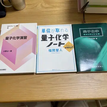 양자화학 연습 양자화학 노트 3권
