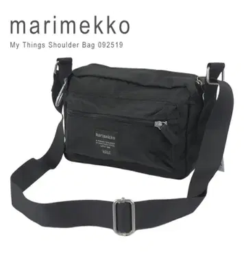 새상품급 marimekko 마리메꼬 마이싱스 블랙 숄더백 가방