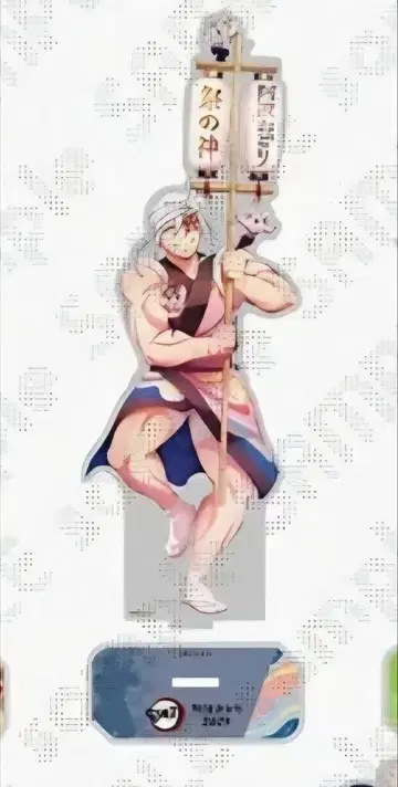 귀멸의 칼날 아와오도리 우즈이 텐겐 아크릴 스탠드