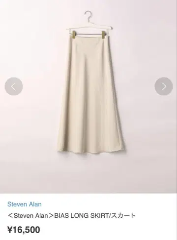 steven alan 머메이드 스커트