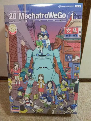 메카트로위고 연두색
