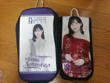 노기자카 야마시타 미즈키 스틱 라이트 홀더, 파우치 세트