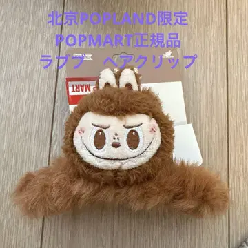 라부부 헤어 클립 베이징 popland 한정판 정품