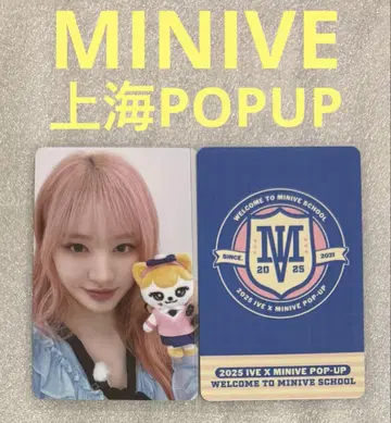 IVE MINIIVE 상하이 POPUP 리즈