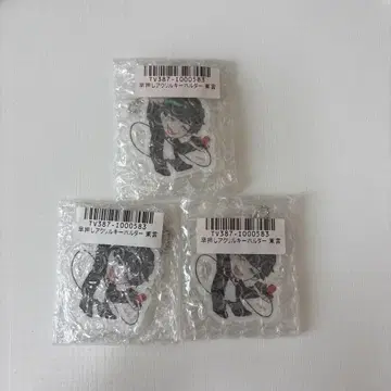 스피드 퀴즈 아크릴 키링 동언