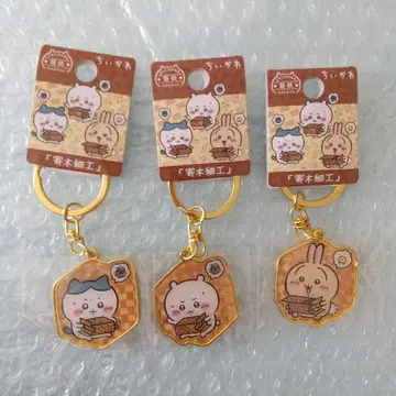 치이카와 지역 한정 키링 하코네 요세기 세공 3종 세트 하치와레 토끼