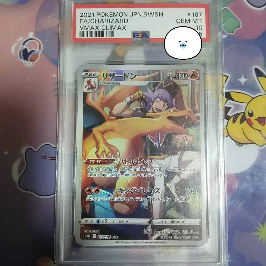 Charizard CHR PSA10 Charizard 25th anniversary Chinese