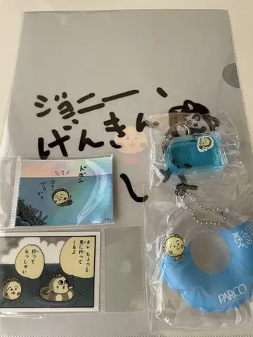 새상품 파르코 PARCO 코지코지 한정 클리어 파일 스티커 키링