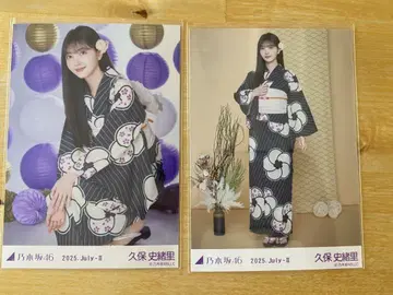 [노기자카46] 쿠보 시오리 브로마이드 유카타2025 앉은 포즈 희귀
