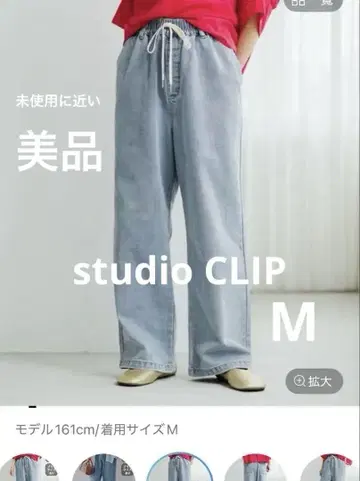 시착만 한 상품 studio CLIP 시원한 이지 스트레이트 데님